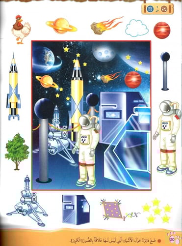 3- بودينو يذهب إلى الفضاء