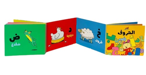 الحروف – آدم ومشمش