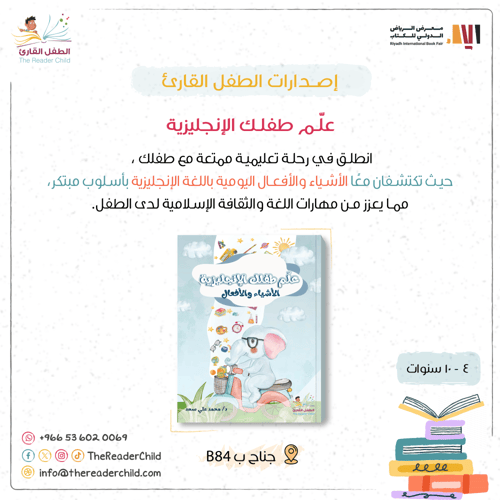 علم طفلك الإنجليزية ، الأفعال والأشياء