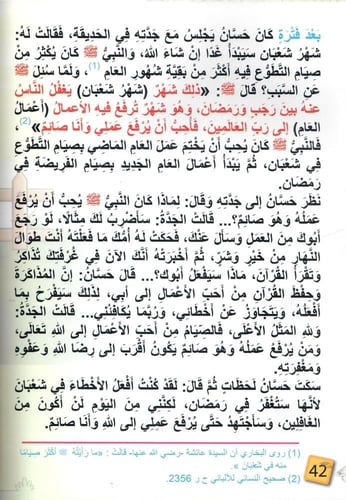 يا جدتي لماذا نصوم؟ حسان وأسرار الصيام العشرة