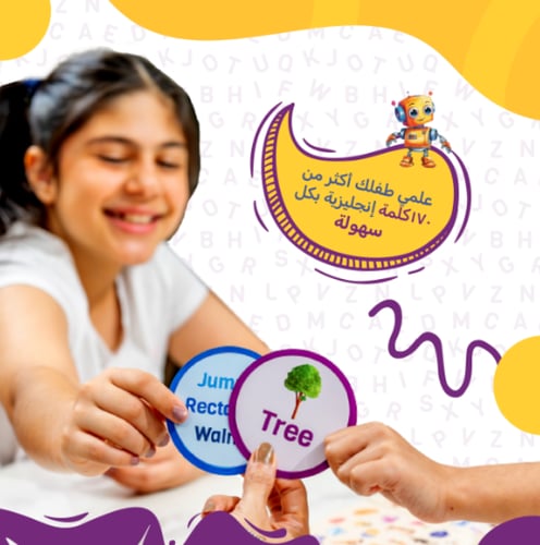 لعبة الكلمة الضائعة(نعليم اللغة الإنجليزية)