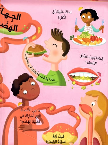 كتابي الكبير يجيب جسمي