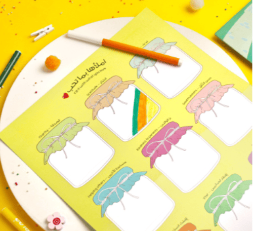 حقيبة أنشطة رمضان - أولاد