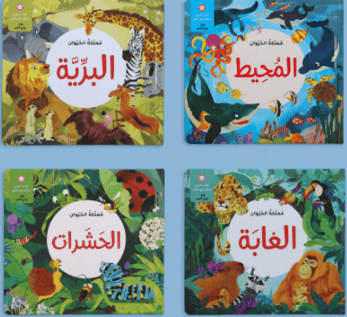 مملكة الحيوان - الحشرات 3D