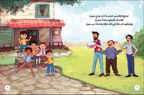 خمسة في مهمة