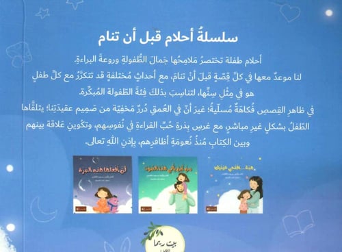 هبة افتحي عينيك