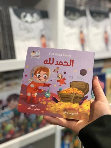 صندوق كنوز الأذكار (4كتب)