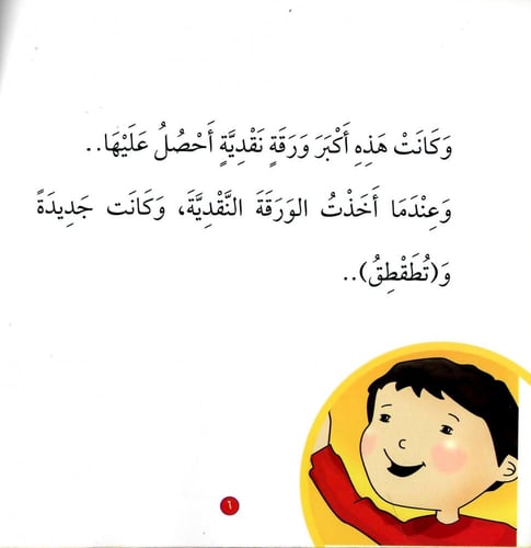 عندما سافر أبي