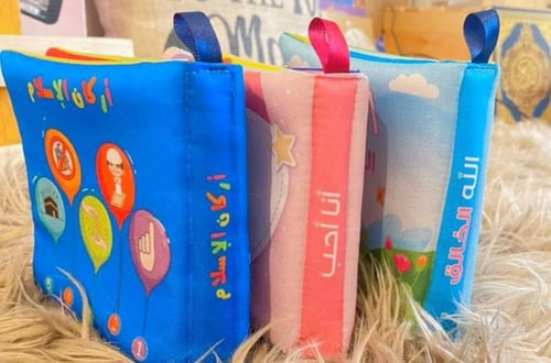 كتابي الأول لتعليم الصلاة للأطفال خطوة بخطوة - كتا...