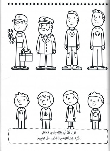 ألون وأتعلم (2-3)سنوات