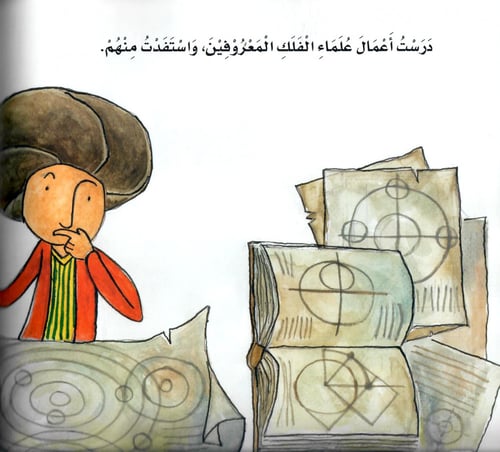 ابن سينا خبير في الطب وعلم التشريح