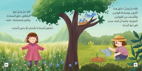 هل انتهى الحفل؟