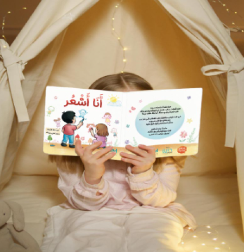 أنا أشعر
