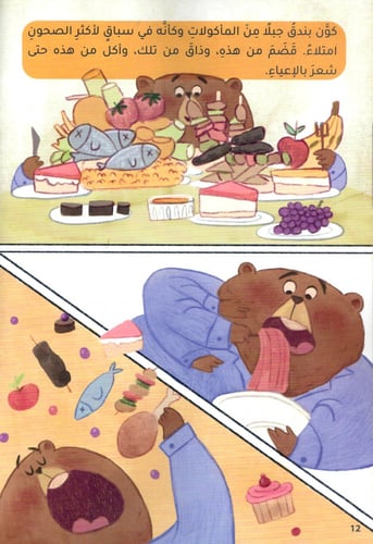 بندق في الفندق