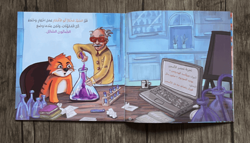 السيد مختار أبو الأفكار