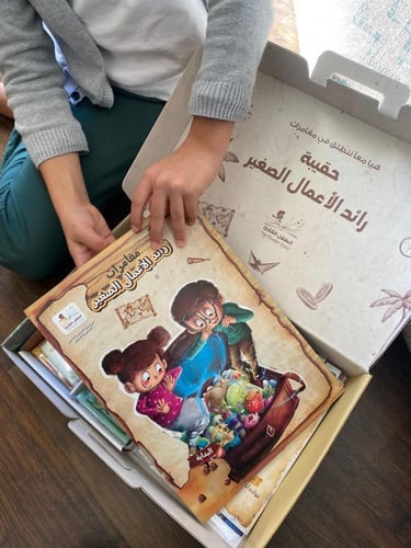 حقيبة رائد الأعمال الصغير