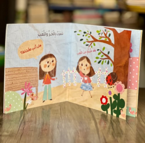 نورة والعصفورة