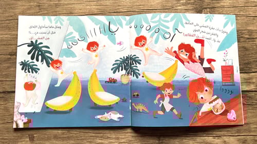 الوحش الذي أحبة