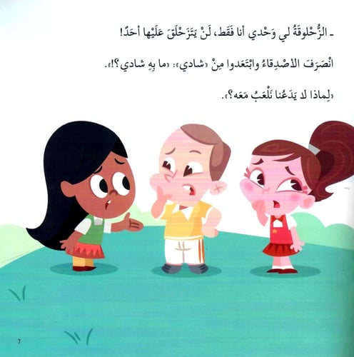 سلسلة حسن التصرف (7 قصص)