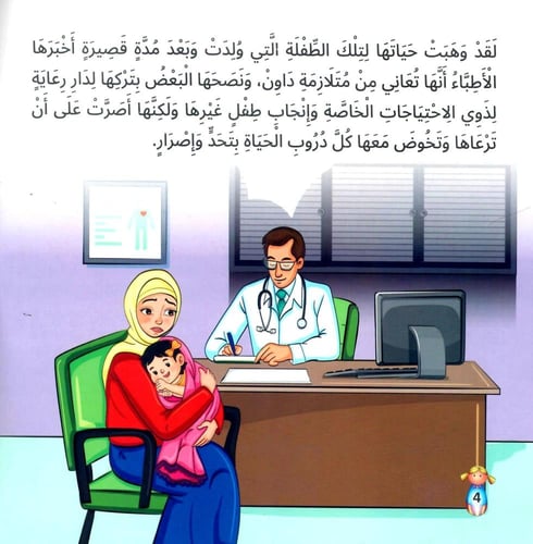 سلسلة انا أستطيع (5 كتب)