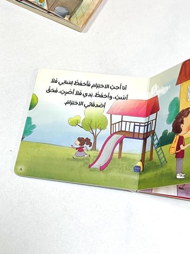 سلسلة قيمي (5كتب)