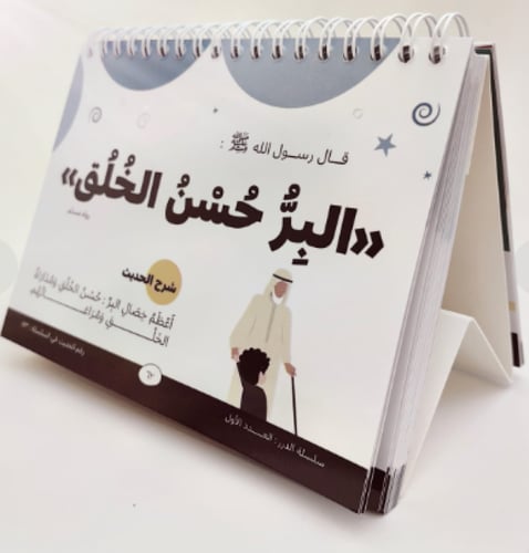 عربي سلسلة الدرر - أقصر الأحاديث الصحيحة مشروحة وم...