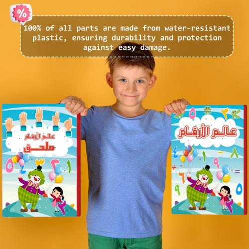 عالم الارقام العربية