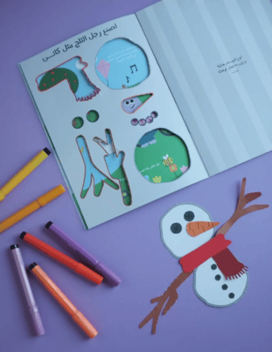 كائن - كتاب أنشطة الفصول الأربعة