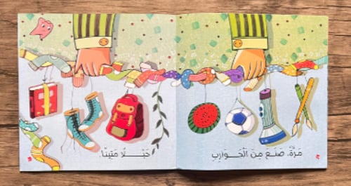 الجوارب المرحة