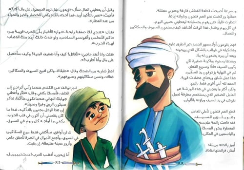 خنجر أندلسي