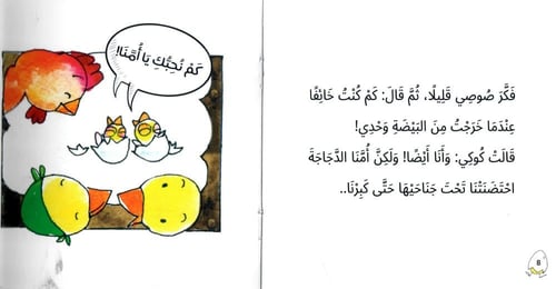 صوصي وكوكي (10كتب)