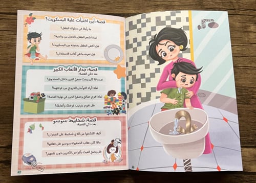 سكون(قصص قبل النوم)