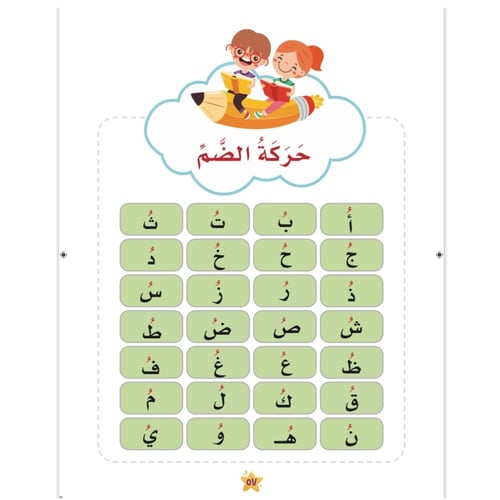 بطاقات مرحبا لغتي