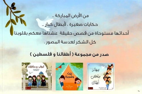 صغار ولكن أبطال