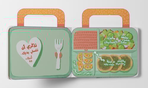 صندوق طعامي