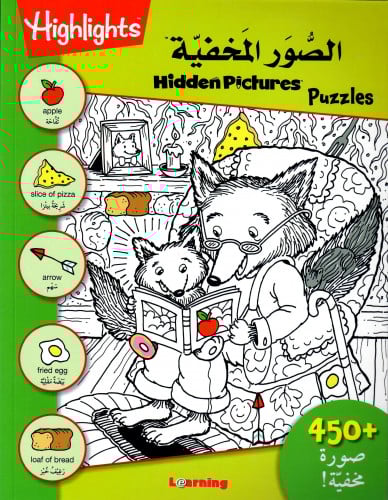 سلسلة الصور المخفية - لون أخضر - كبيرة