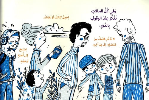 الكل ينتظر دوره