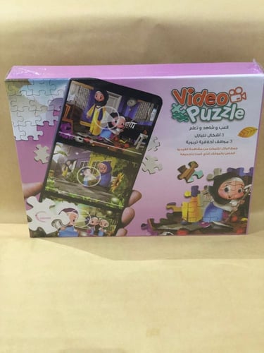 Video Puzzle للبنات - لعبة تعليمية