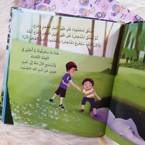 كأنك تراه - الجزء الأول