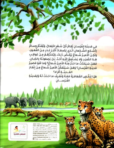 وسام الشجاعة الحقيقي