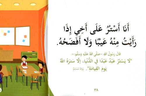 يحب الحياء والستر