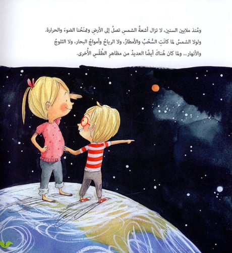 سلسلة أحب أن أعرف (4كتب)