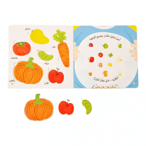 الثمار الملونة - المكتشف الصغير