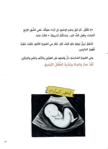 مفاجأة سارة في العائلة