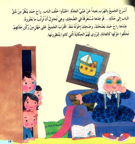 حقيبة توتة توتة المشاعر (10 أعداد من مجلة توتة توت...