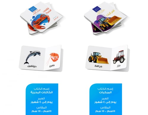 سلسلة كلماتي الأولى ( 13 كتب )