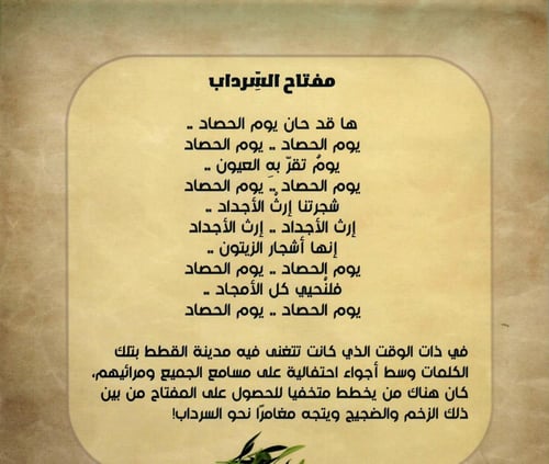 مفتاح السرداب