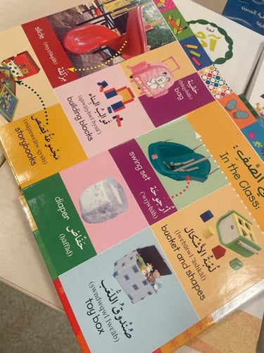 كتابي الأول المصور في الحضانة