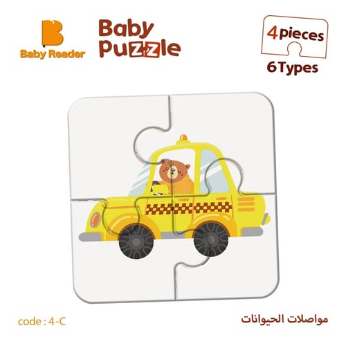 بازل مواصلات الحيوانات