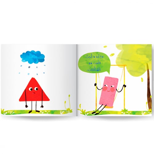 مثلث صديق الجميع